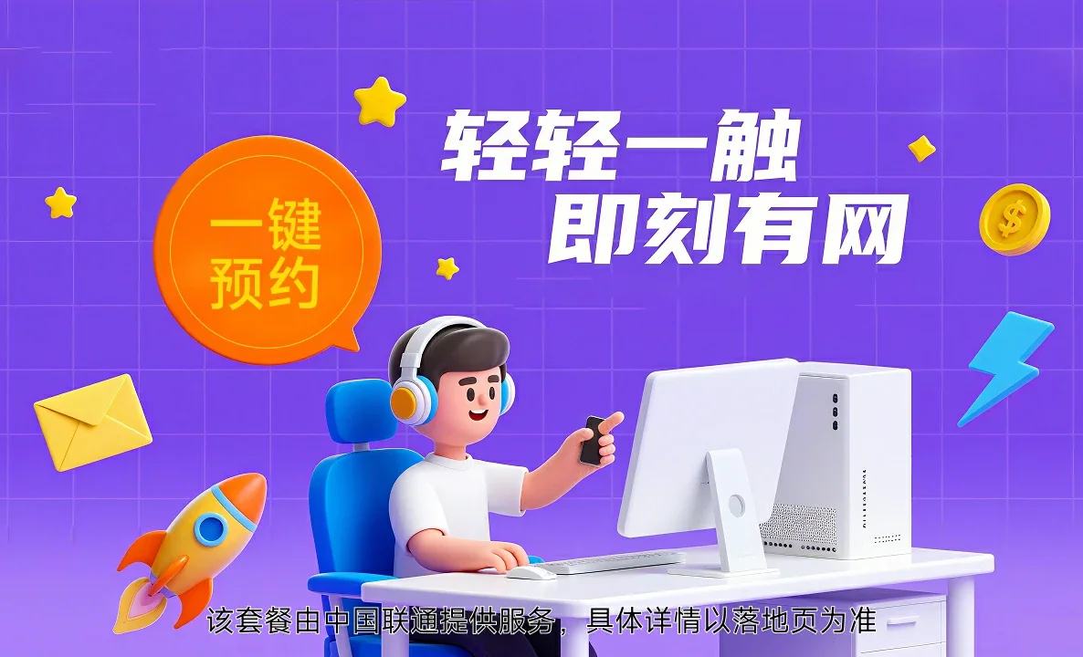 桂林中国联通